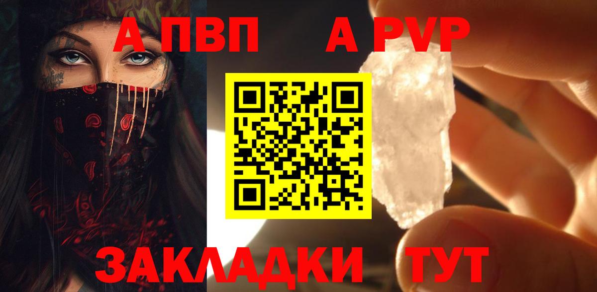 Гусев  Alpha-PVP VHQ  APVP  А ПВП кристаллы  закладки  Вход с VPN 