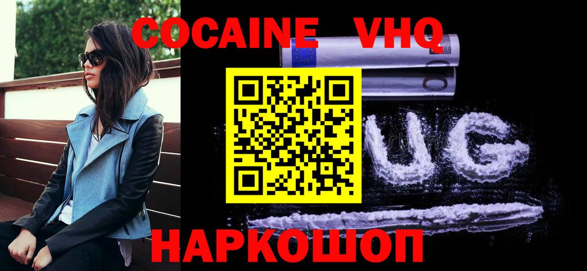 Кокаин Перу Гусев