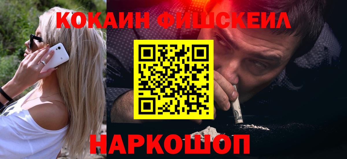 как найти   КОКАИН 99%  Вход с VPN  Гусев  Кокаин 97%  КОКАИН 