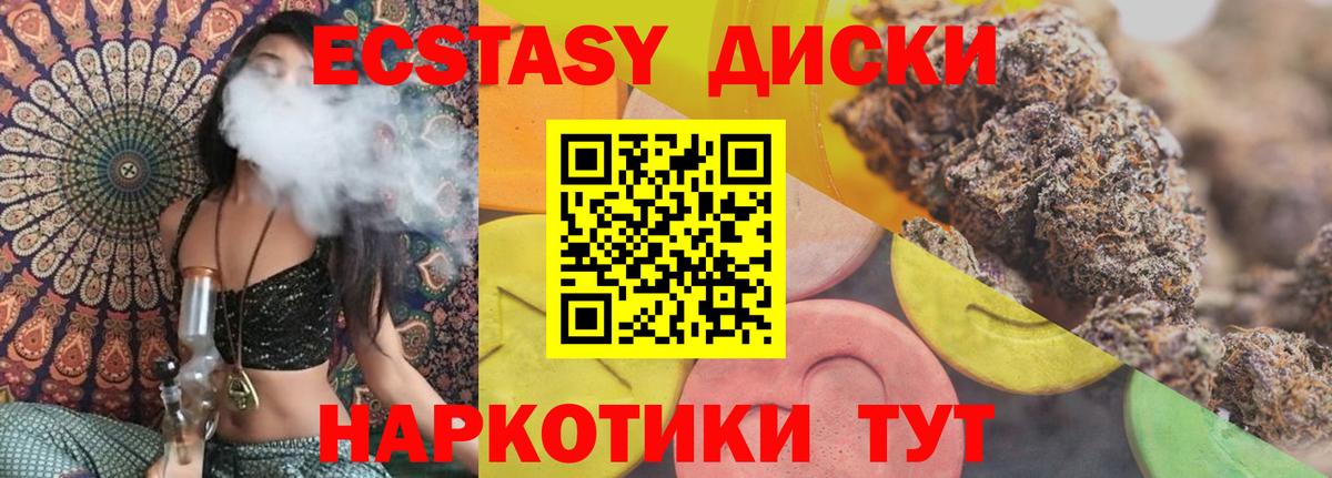 ОМГ ОМГ зеркало  Вход с VPN  Гусев  Ecstasy таблы  Ecstasy 