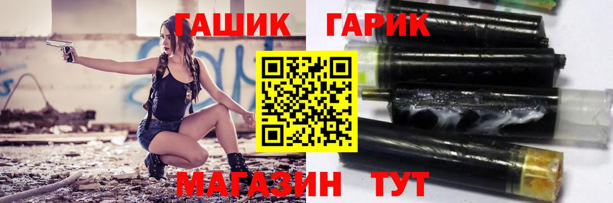 ГАШ индика сатива Гусев