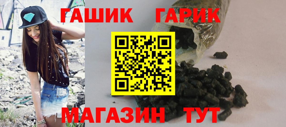 Гусев  ГАШ  ГАШИШ VHQ  Вход с VPN  Гашиш Изолятор 