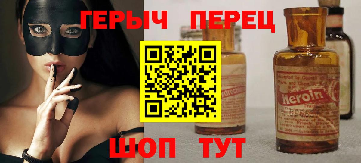 ГЕРОИН Афган  Вход с VPN  Гусев 