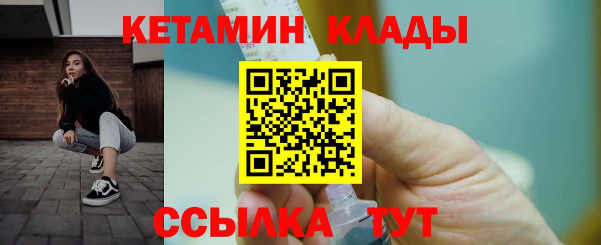 КЕТАМИН VHQ  Вход с VPN  КЕТАМИН ketamine  Гусев 