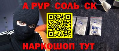 СК Ливны