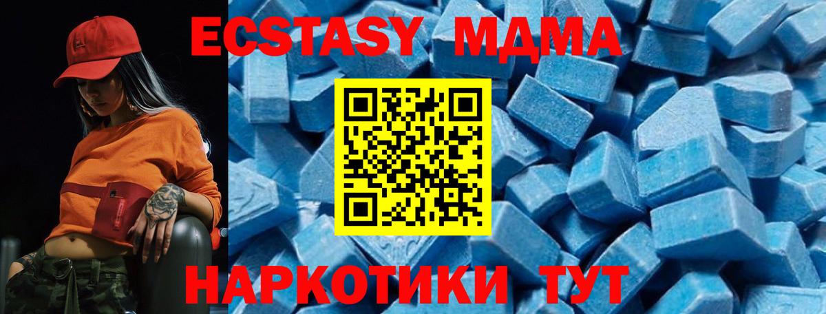 МДМА crystal  Вход с VPN  Гусев 