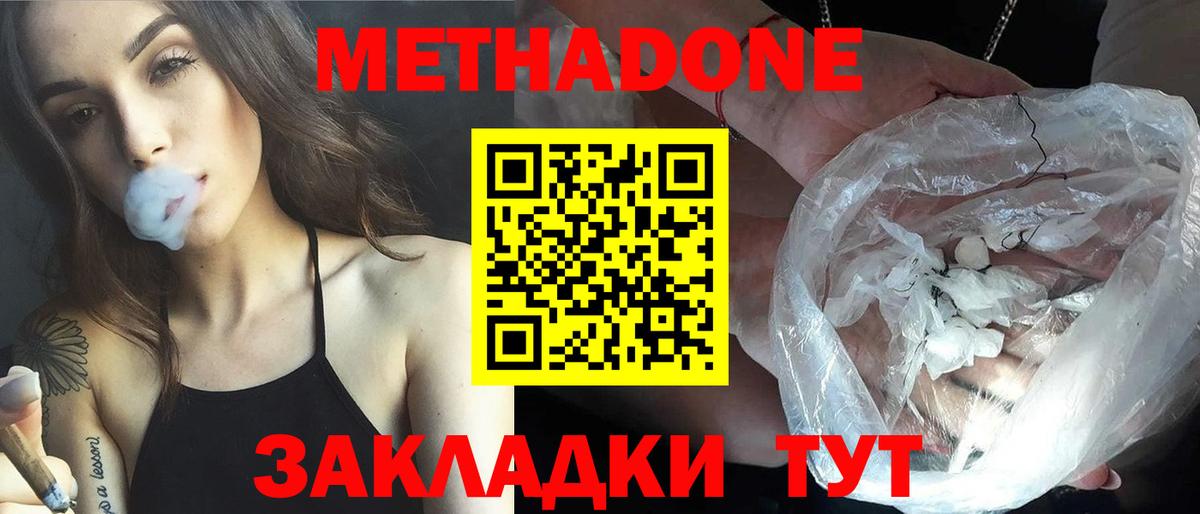 Гусев  Метадон VHQ  Вход с VPN  Метадон VHQ 