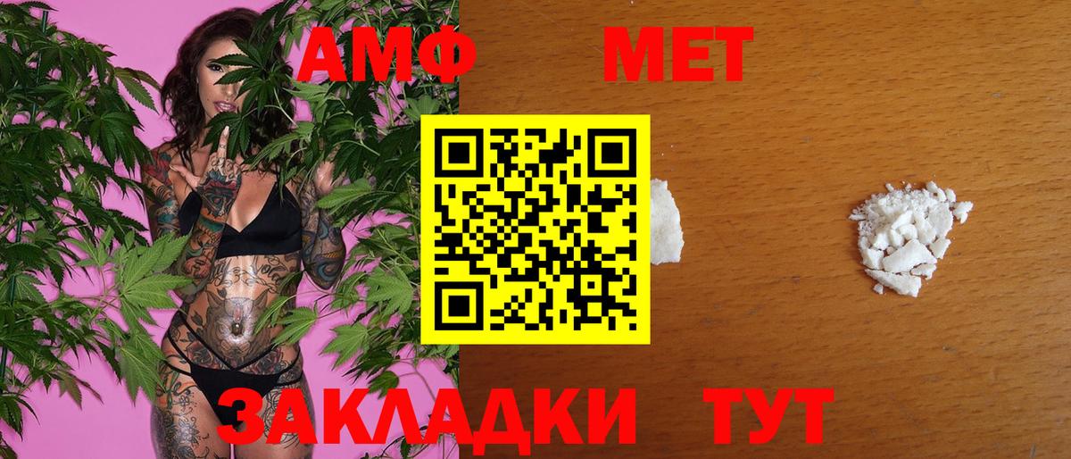 Метамфетамин мет Гусев