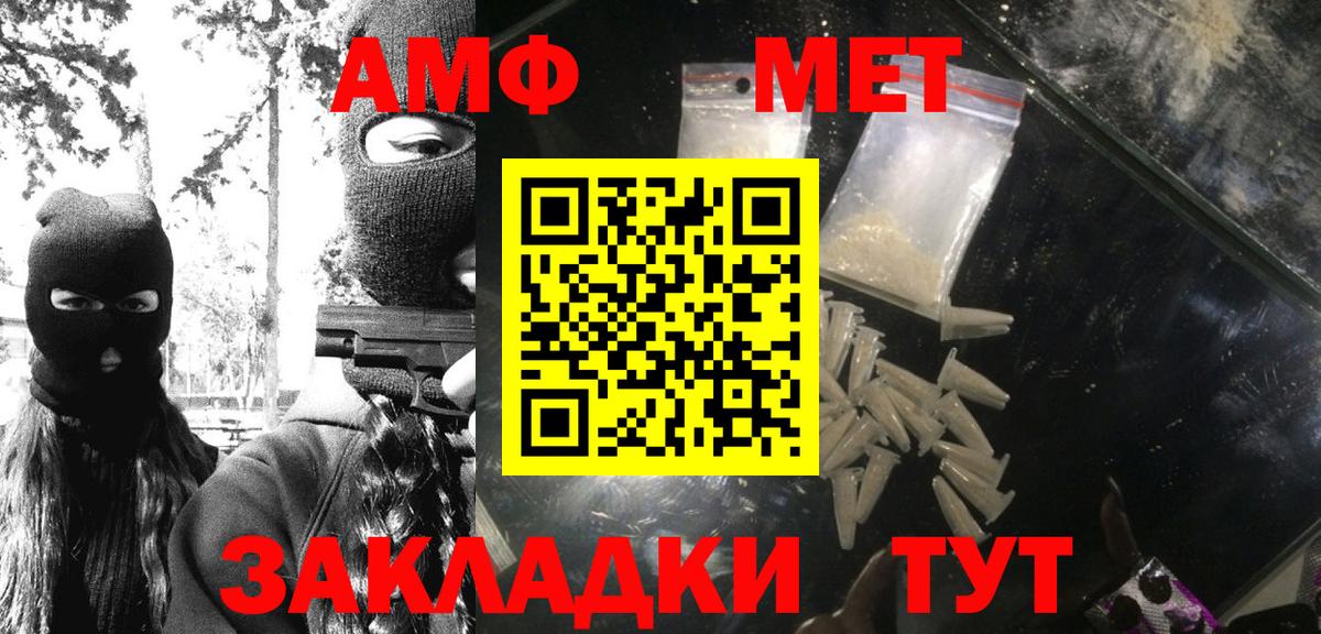 Метамфетамин  Вход с VPN  Гусев  Метамфетамин витя 
