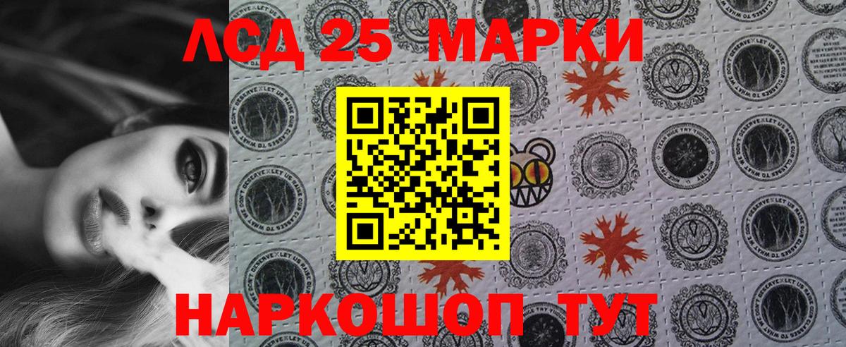 Марки N-bome 1500мкг Гусев