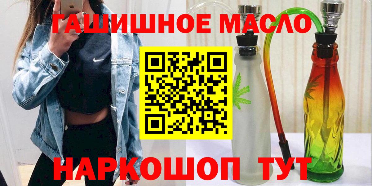 ТГК THC oil  Вход с VPN  Гусев 